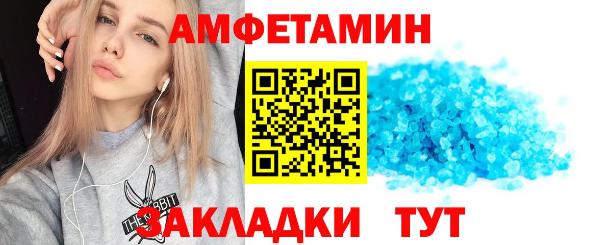Снежинск  Амфетамин 97%  АМФЕТАМИН  АМФЕТАМИН  Вход с VPN 