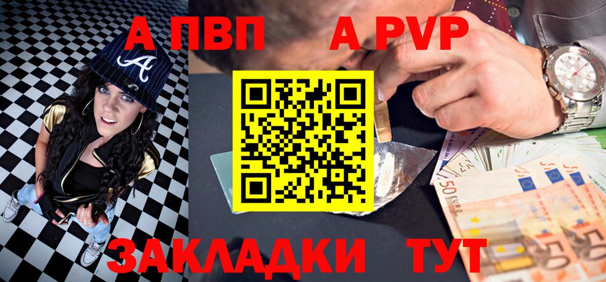 А ПВП Crystall Снежинск