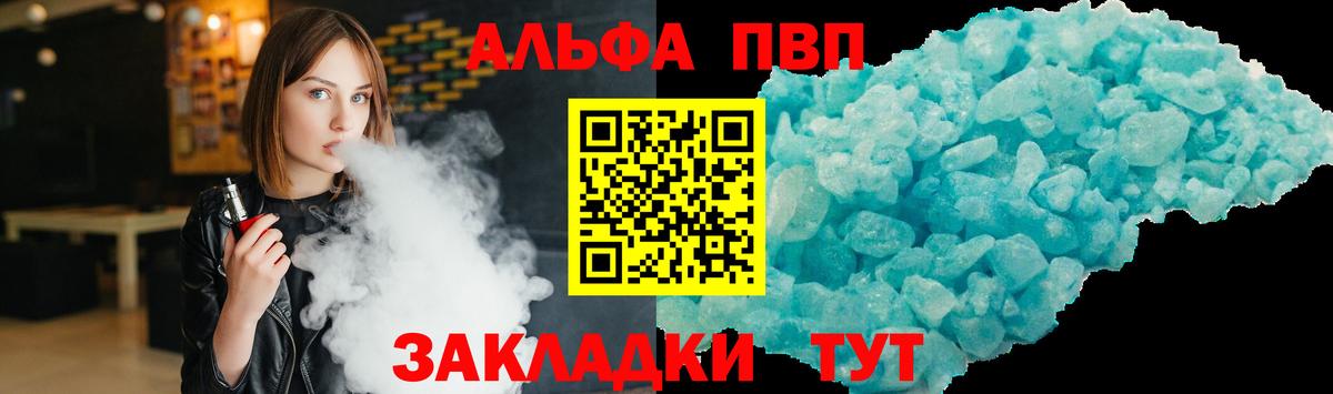 Alpha PVP СК  Вход с VPN  A-PVP СК  Альфа ПВП  Alfa_PVP СК  Снежинск 