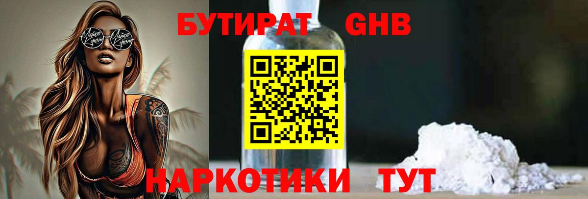 Снежинск  Бутират вода  Вход с VPN 