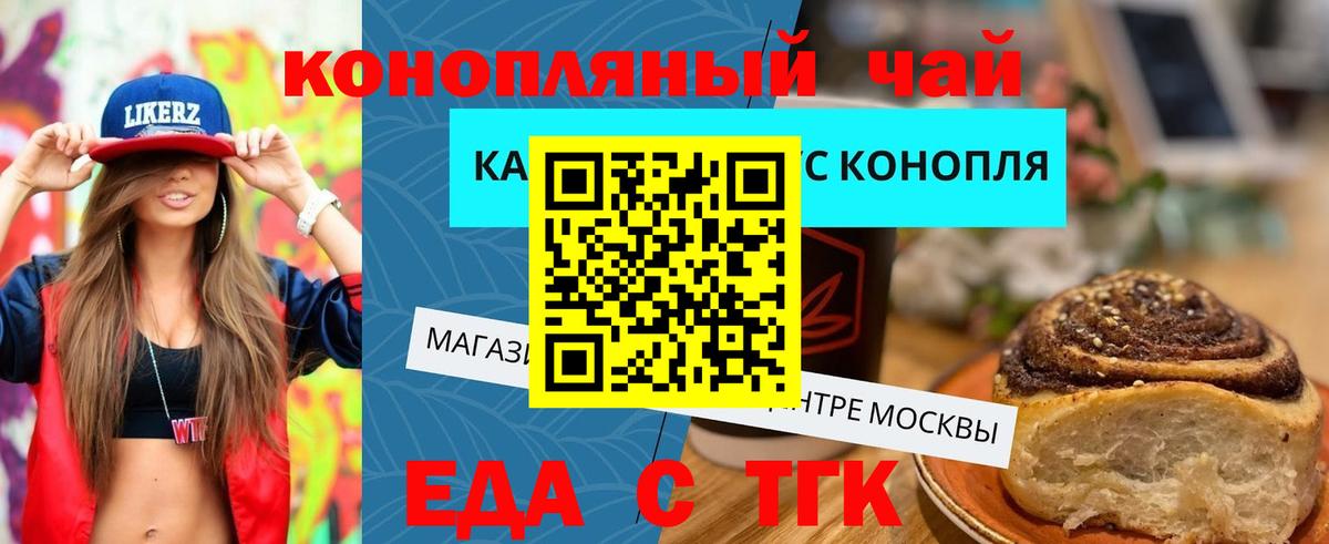 Cannafood марихуана  Вход с VPN  Снежинск 