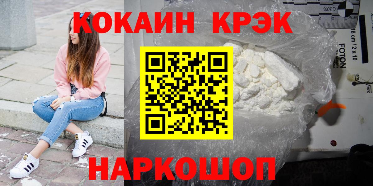 Снежинск  COCAIN VHQ  Вход с VPN  COCAIN Перу 