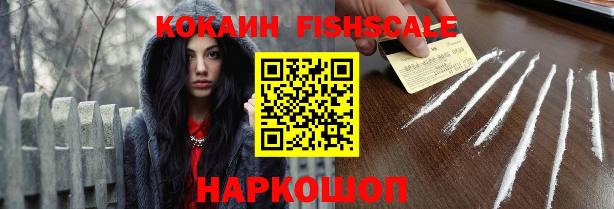 Кокаин Колумбийский Снежинск