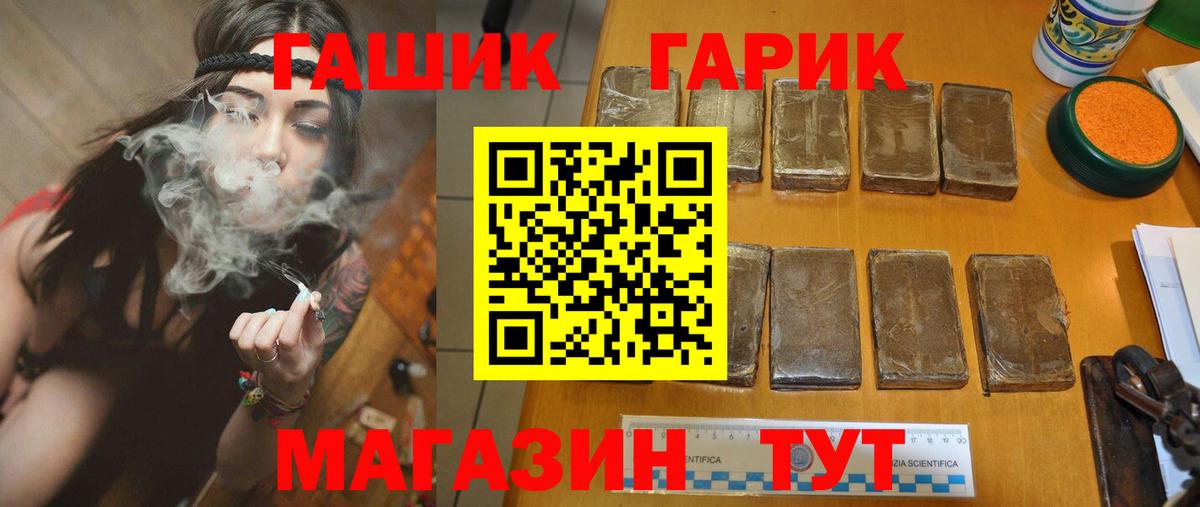 ГАШ 40% ТГК  Вход с VPN  ГАШ Premium  Снежинск 