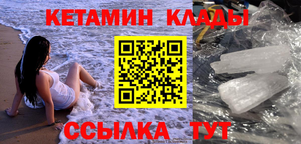 Кетамин VHQ  Вход с VPN  мега как зайти  Снежинск 