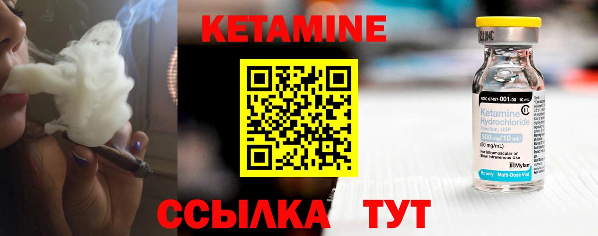 КЕТАМИН VHQ Снежинск