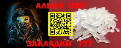 альфа пвп VHQ Кингисепп