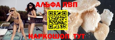 альфа пвп VHQ Кингисепп