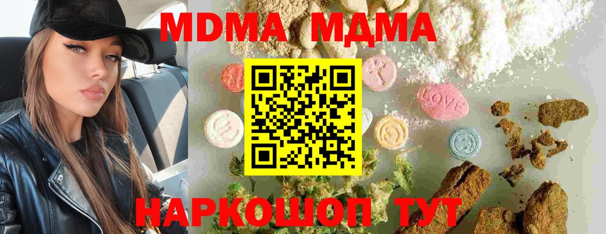 MDMA crystal  MDMA молли  МДМА  Снежинск  Вход с VPN 
