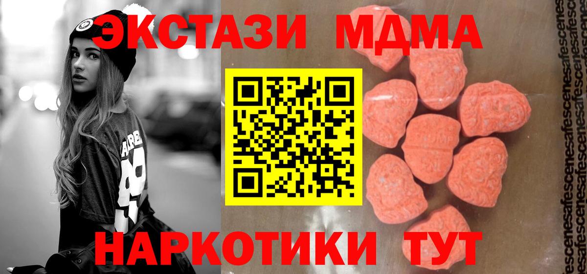 MDMA Molly Снежинск