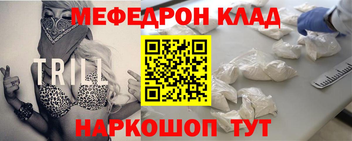 Меф  Снежинск