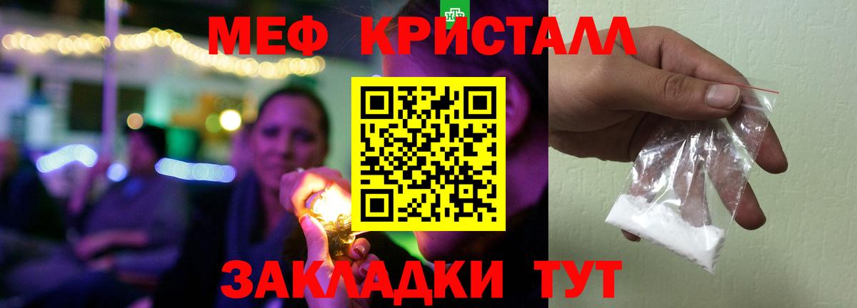 Мефедрон мяу мяу  Меф mephedrone  Вход с VPN  Снежинск 