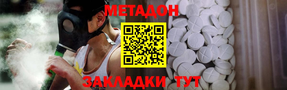 Снежинск  Метадон кристалл  Вход с VPN 