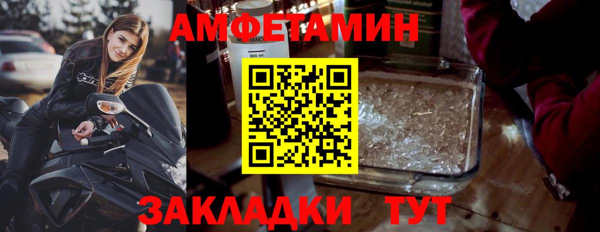 Первитин Декстрометамфетамин 99.9%  Вход с VPN  Снежинск 