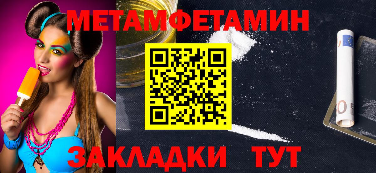 МЕТАМФЕТАМИН пудра Снежинск