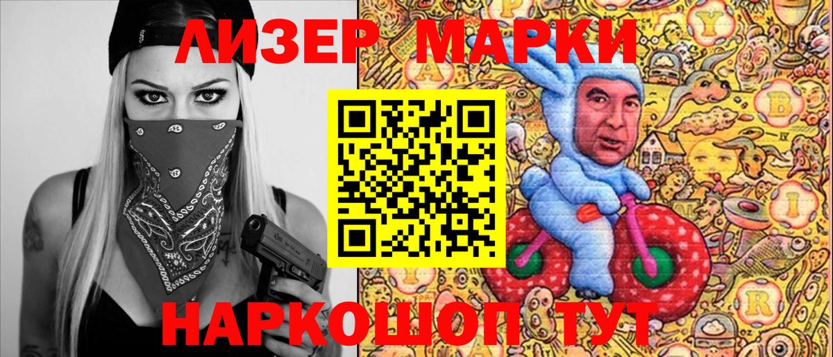 Наркотические марки  Наркотические марки 1,5мг  Вход с VPN  Снежинск  Наркотические марки 1,5мг 