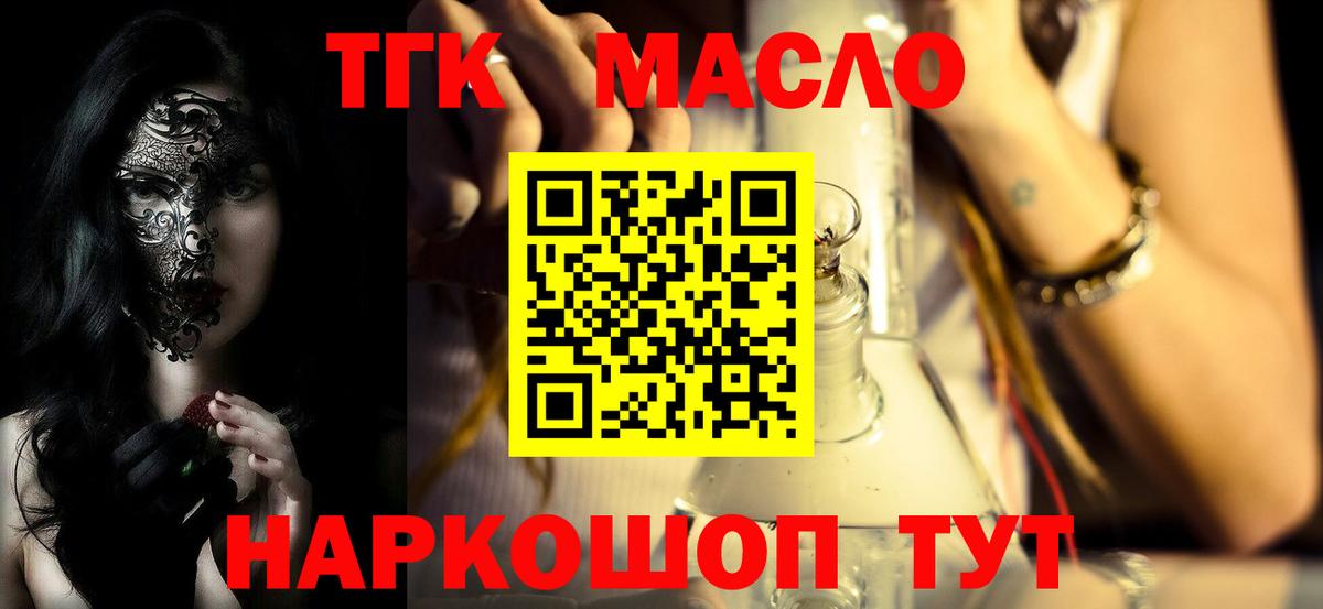 Снежинск  Дистиллят ТГК жижа  Вход с VPN 